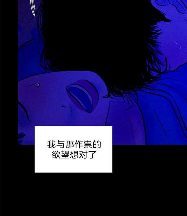 《鬼胎 (I+II+III季)》漫画最新章节第141话免费下拉式在线观看章节第【26】张图片