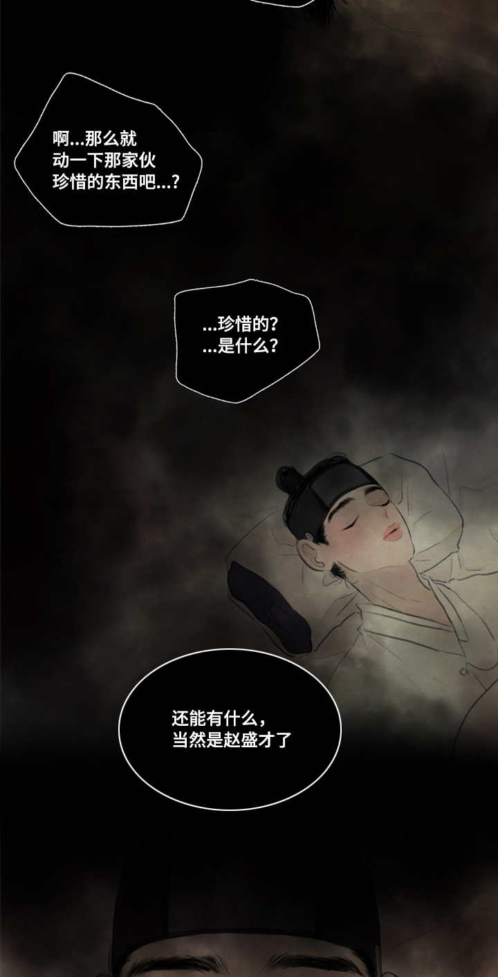 《鬼胎 (I+II+III季)》漫画最新章节第13话免费下拉式在线观看章节第【2】张图片