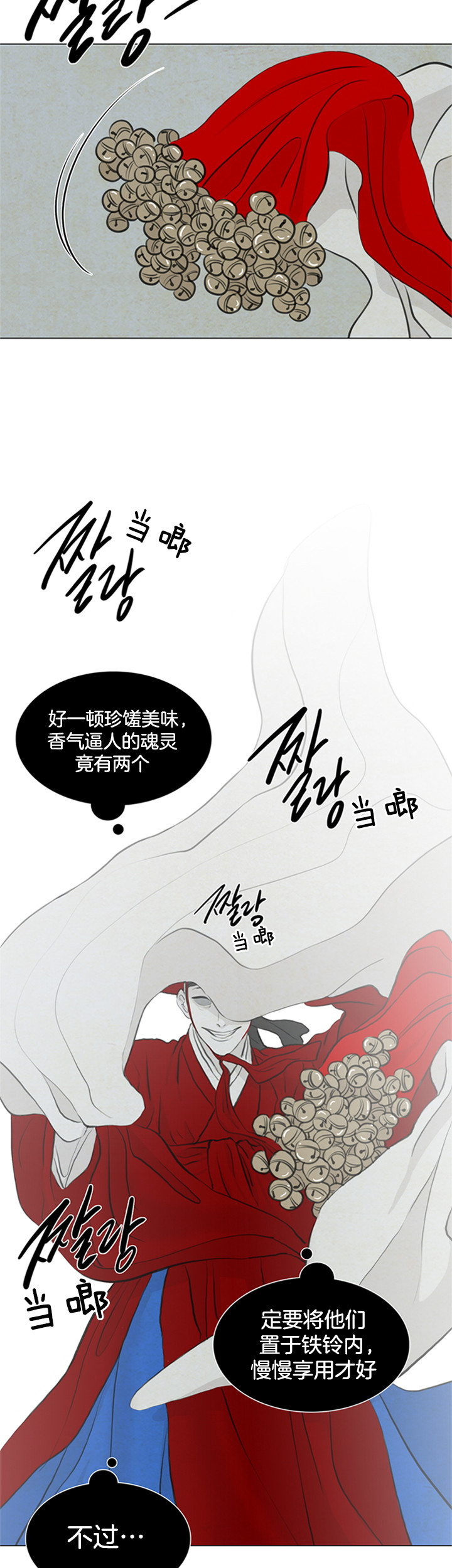 《鬼胎 (I+II+III季)》漫画最新章节第86话免费下拉式在线观看章节第【7】张图片