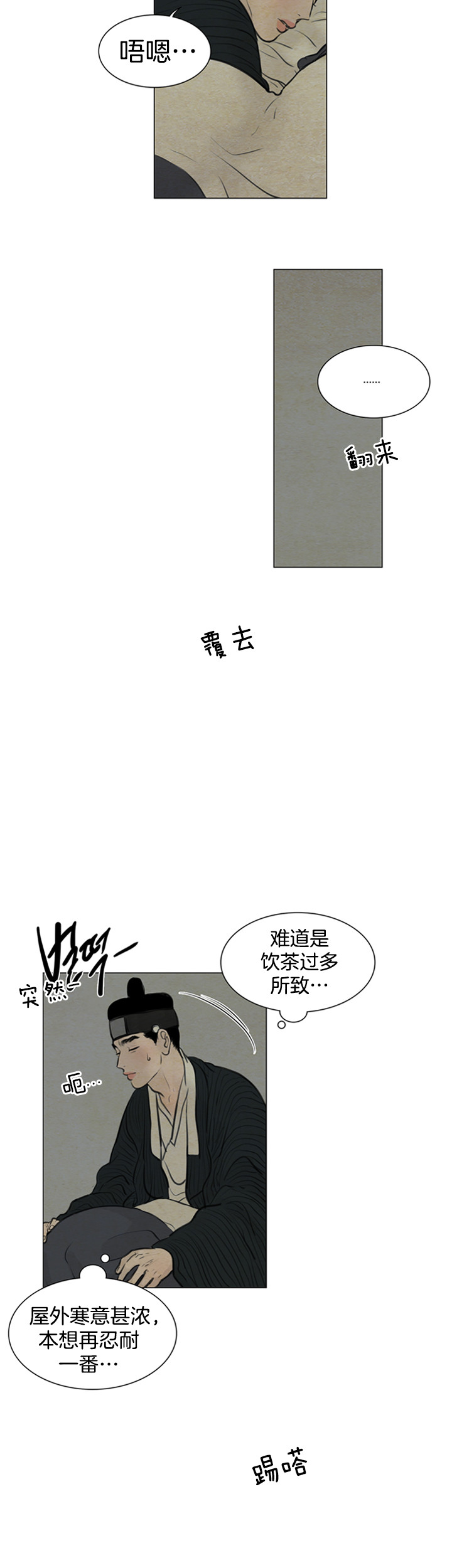 《鬼胎 (I+II+III季)》漫画最新章节第96话免费下拉式在线观看章节第【2】张图片