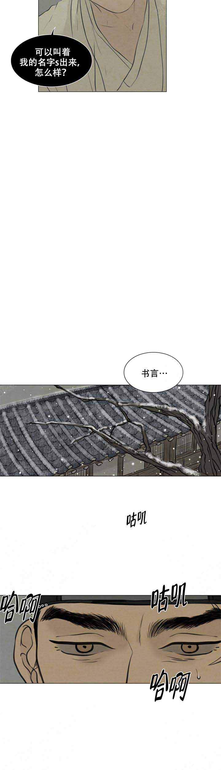 《鬼胎 (I+II+III季)》漫画最新章节第79话免费下拉式在线观看章节第【8】张图片