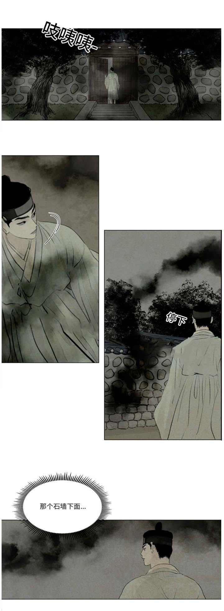 《鬼胎 (I+II+III季)》漫画最新章节第43话免费下拉式在线观看章节第【10】张图片