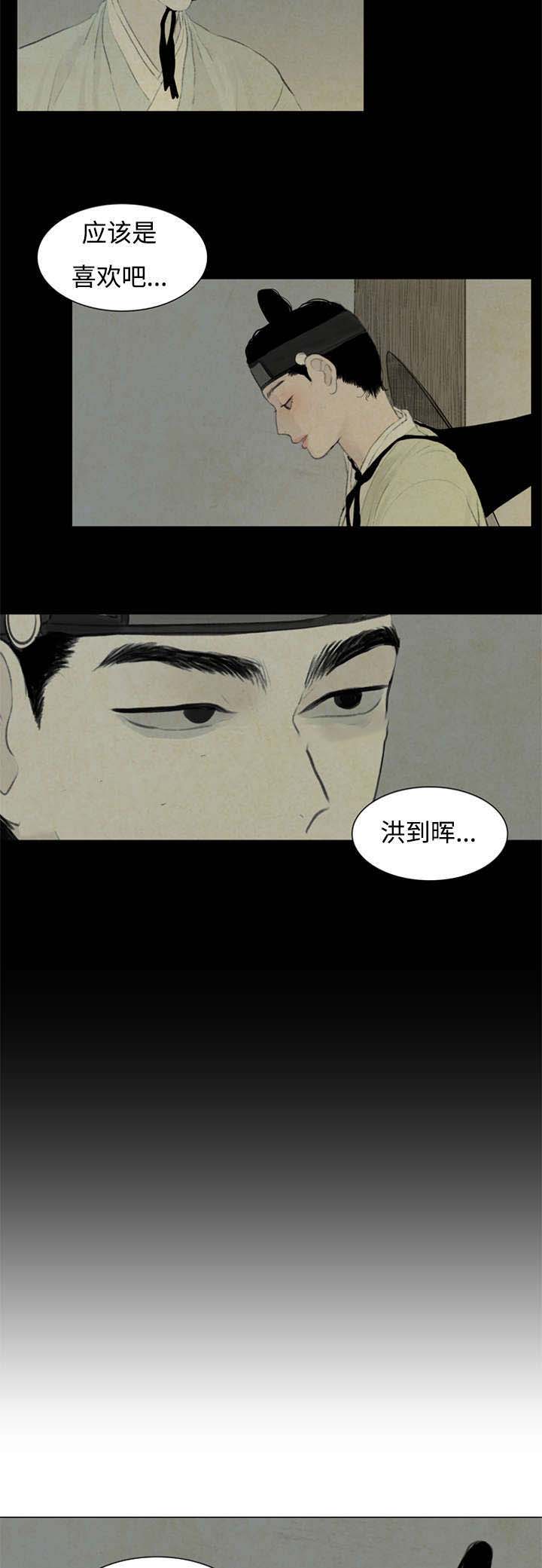 《鬼胎 (I+II+III季)》漫画最新章节第47话免费下拉式在线观看章节第【8】张图片