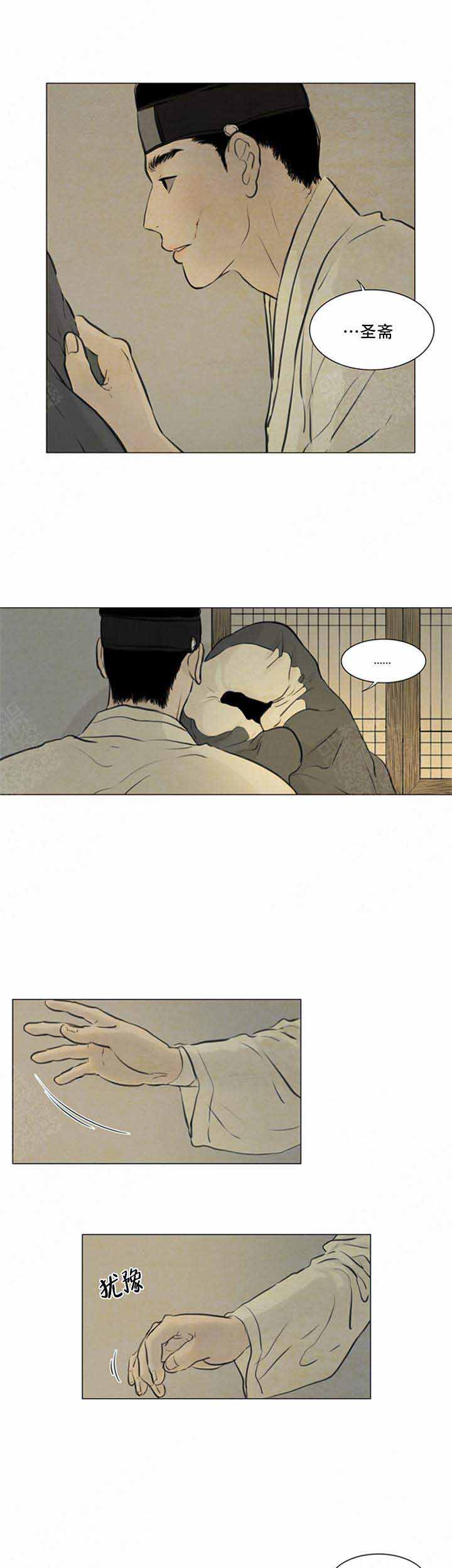 《鬼胎 (I+II+III季)》漫画最新章节第74话免费下拉式在线观看章节第【8】张图片