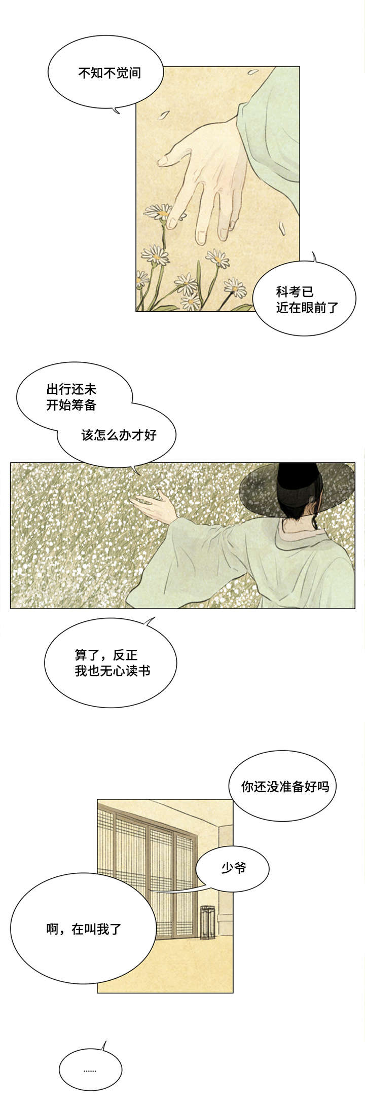 《鬼胎 (I+II+III季)》漫画最新章节第12话免费下拉式在线观看章节第【13】张图片