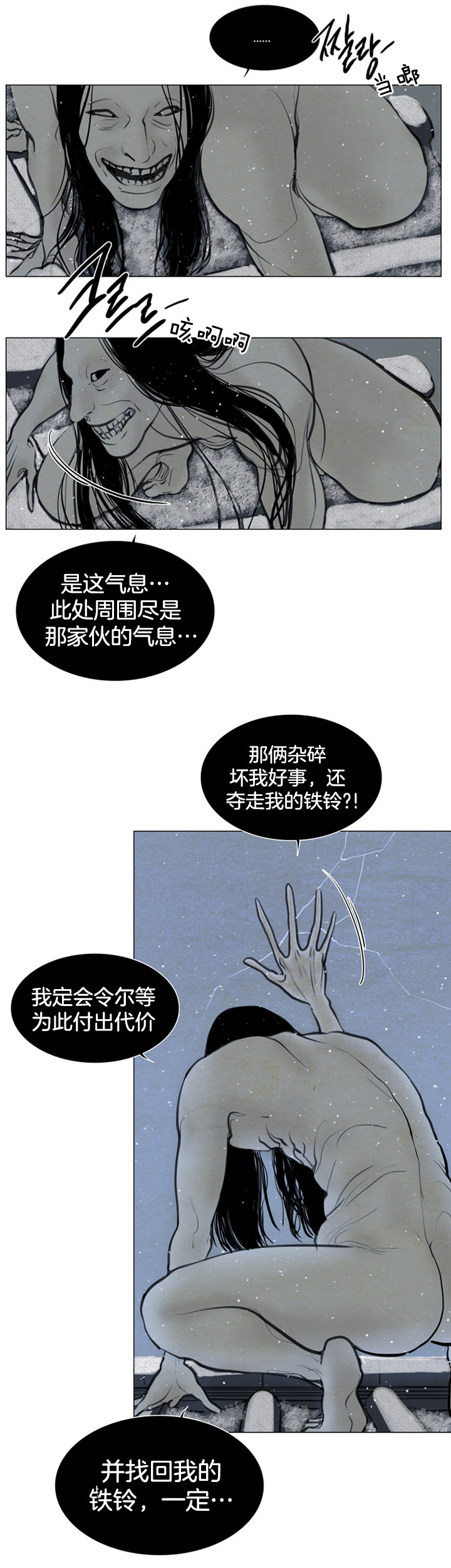 《鬼胎 (I+II+III季)》漫画最新章节第95话免费下拉式在线观看章节第【9】张图片