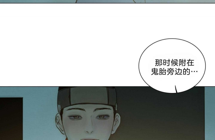 《鬼胎 (I+II+III季)》漫画最新章节第162话免费下拉式在线观看章节第【44】张图片