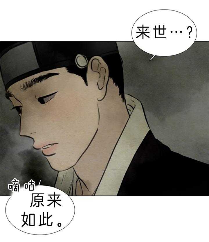 《鬼胎 (I+II+III季)》漫画最新章节第118话免费下拉式在线观看章节第【22】张图片