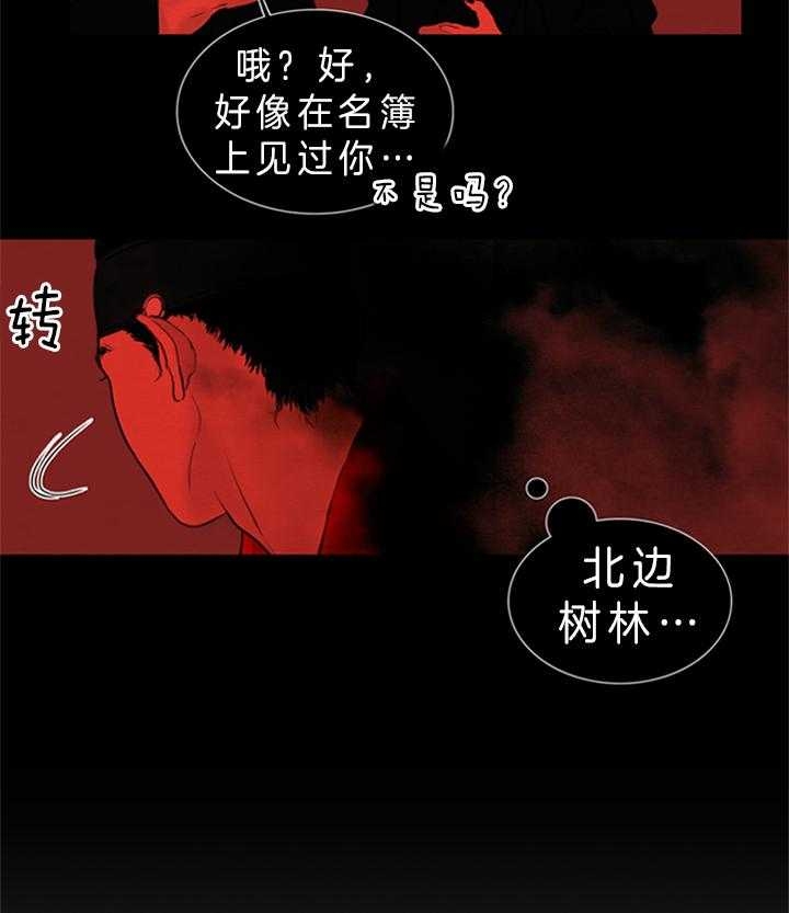 《鬼胎 (I+II+III季)》漫画最新章节第118话免费下拉式在线观看章节第【13】张图片