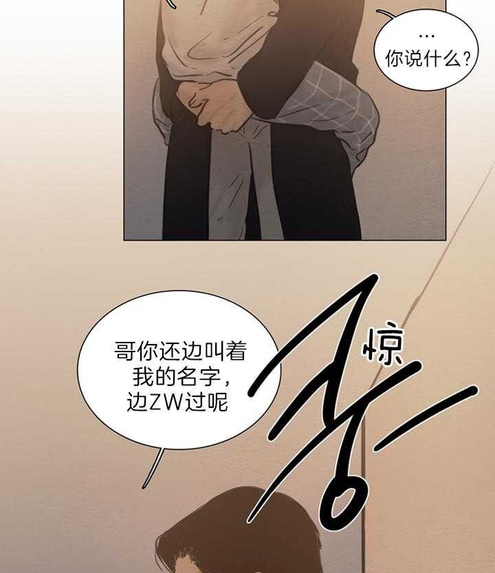 《鬼胎 (I+II+III季)》漫画最新章节第134话免费下拉式在线观看章节第【20】张图片