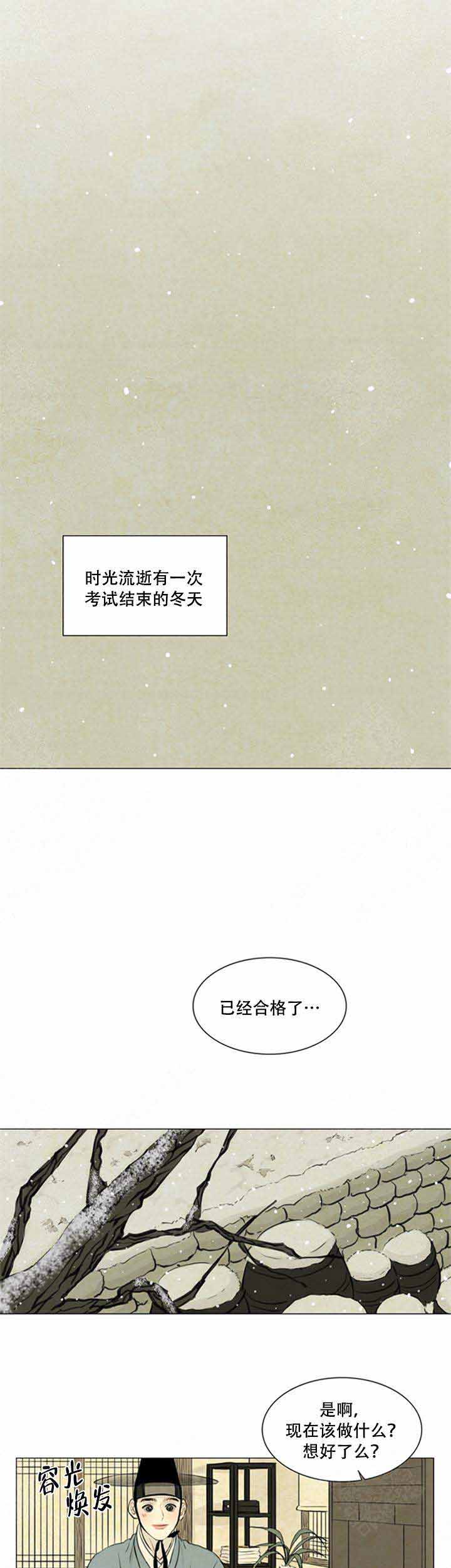 《鬼胎 (I+II+III季)》漫画最新章节第73话免费下拉式在线观看章节第【1】张图片