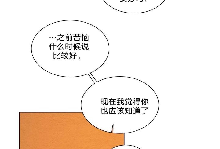 《鬼胎 (I+II+III季)》漫画最新章节第159话免费下拉式在线观看章节第【22】张图片