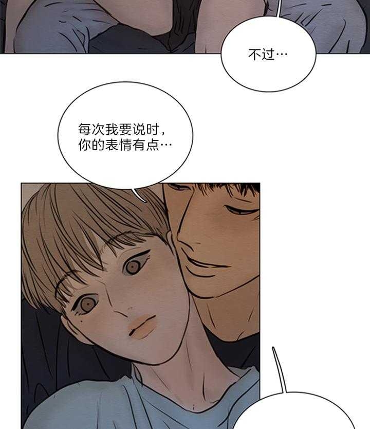 《鬼胎 (I+II+III季)》漫画最新章节第146话免费下拉式在线观看章节第【25】张图片