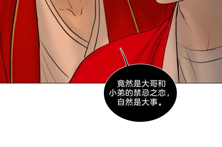 《鬼胎 (I+II+III季)》漫画最新章节第178话免费下拉式在线观看章节第【15】张图片