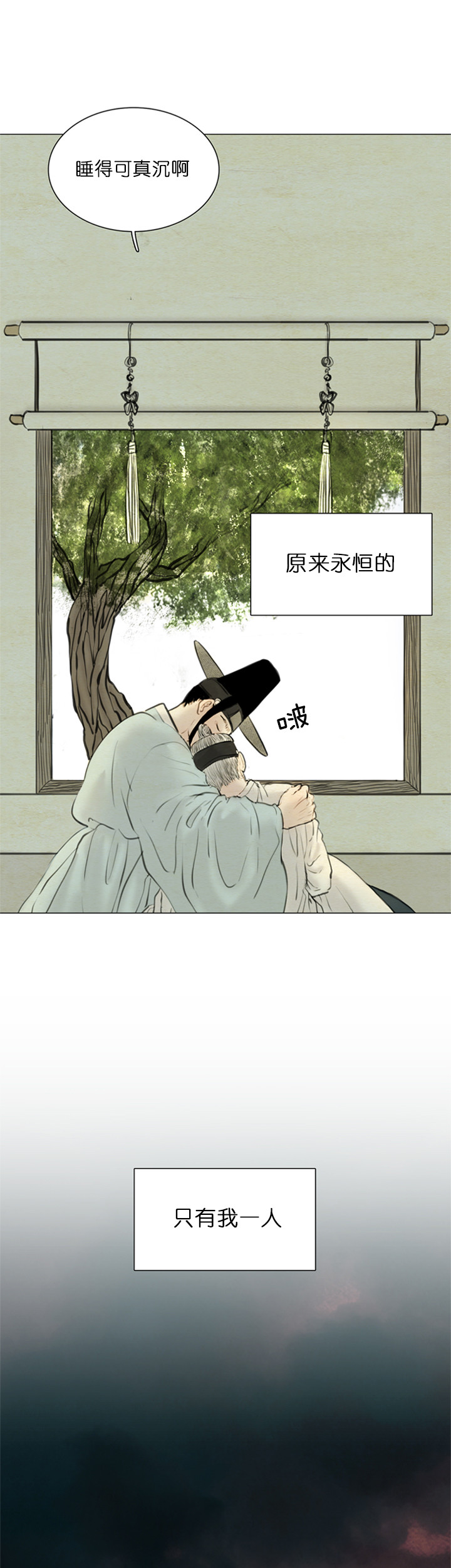 《鬼胎 (I+II+III季)》漫画最新章节第115话免费下拉式在线观看章节第【6】张图片