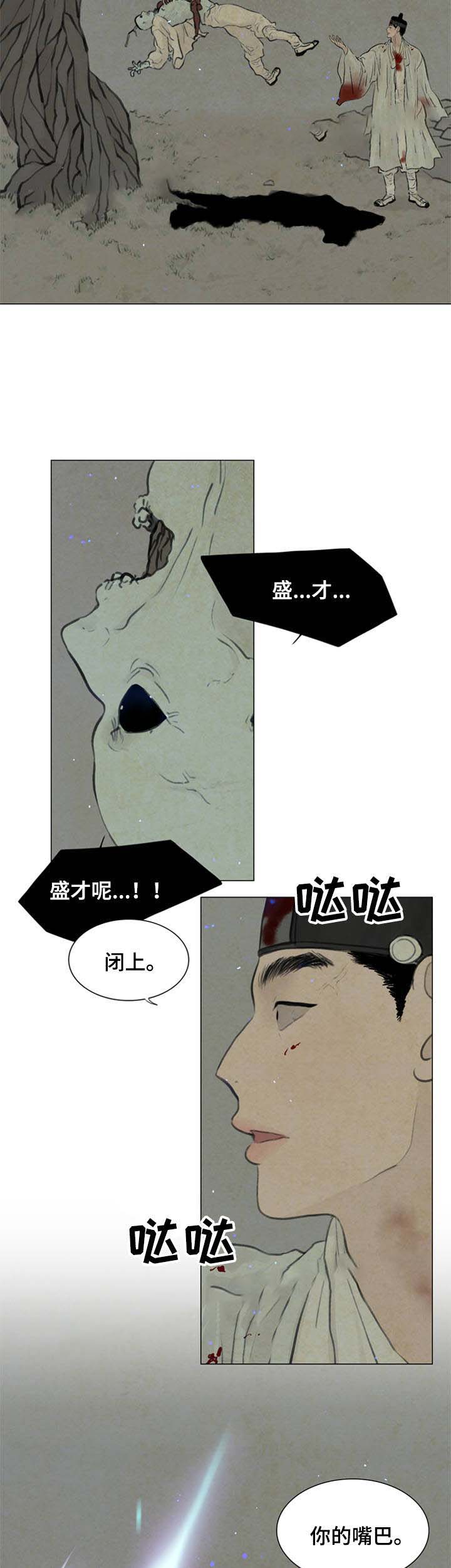 《鬼胎 (I+II+III季)》漫画最新章节第55话免费下拉式在线观看章节第【10】张图片