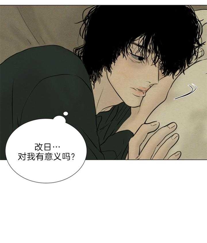 《鬼胎 (I+II+III季)》漫画最新章节第120话免费下拉式在线观看章节第【4】张图片