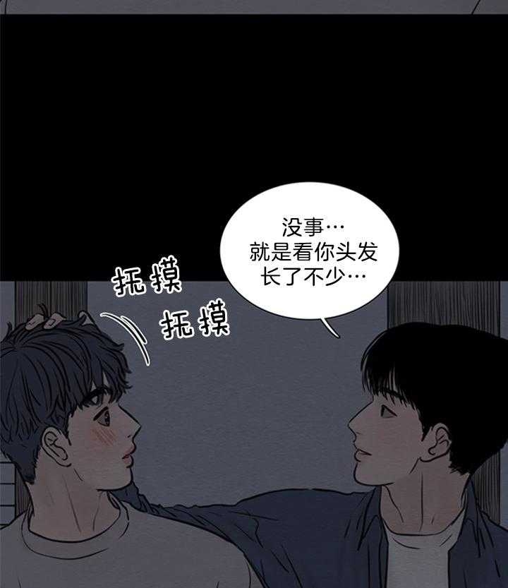 《鬼胎 (I+II+III季)》漫画最新章节第138话免费下拉式在线观看章节第【16】张图片