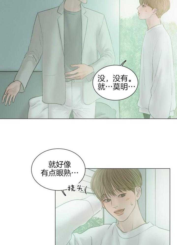 《鬼胎 (I+II+III季)》漫画最新章节第195话免费下拉式在线观看章节第【15】张图片