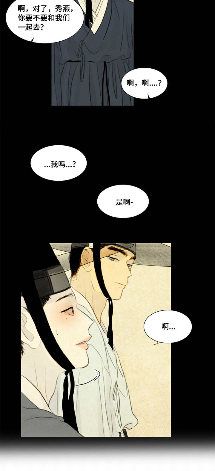 《鬼胎 (I+II+III季)》漫画最新章节第27话免费下拉式在线观看章节第【3】张图片