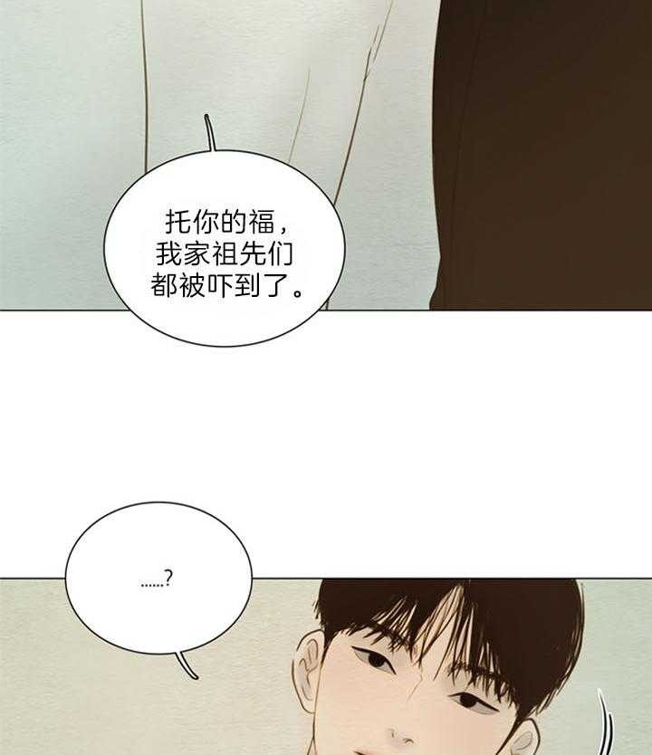 《鬼胎 (I+II+III季)》漫画最新章节第150话免费下拉式在线观看章节第【9】张图片