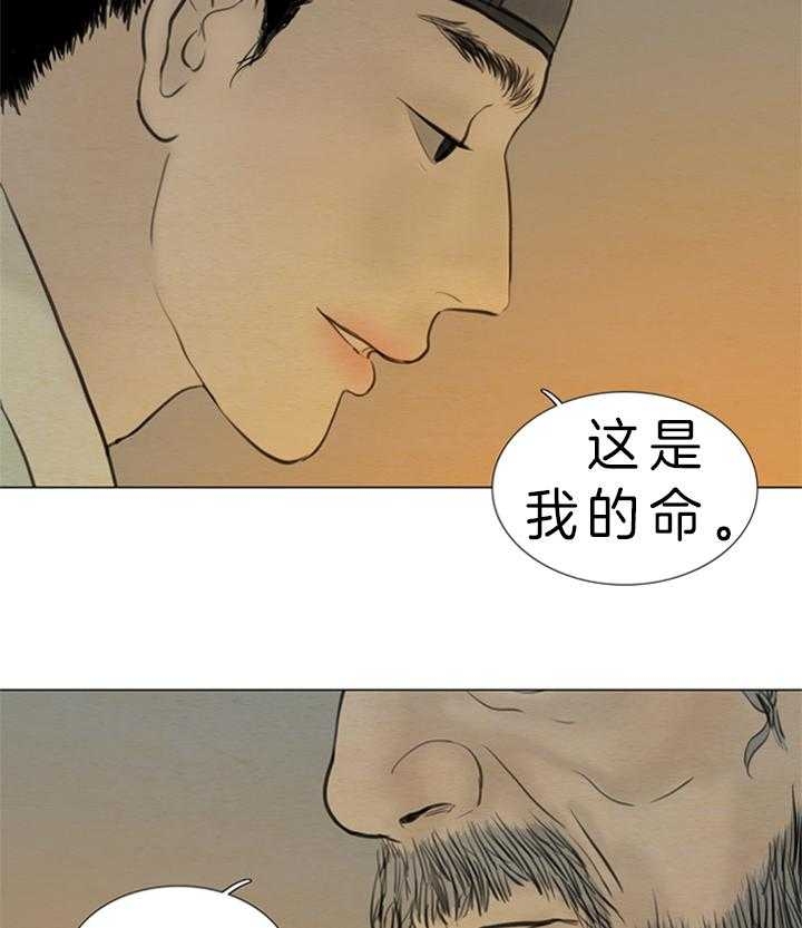 《鬼胎 (I+II+III季)》漫画最新章节第116话免费下拉式在线观看章节第【15】张图片