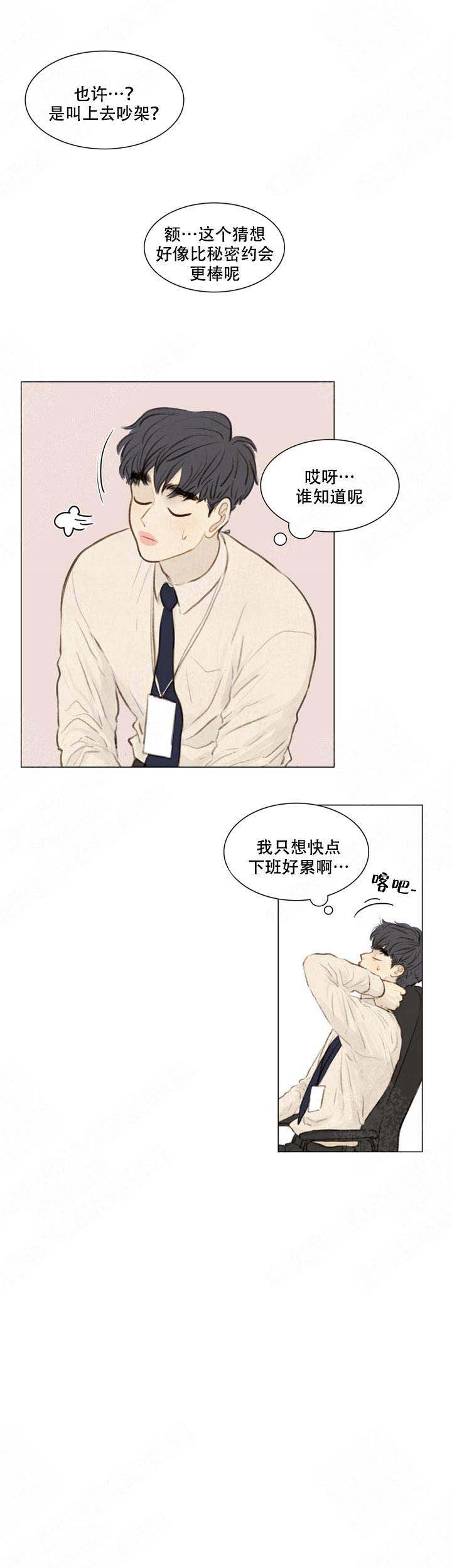 《鬼胎 (I+II+III季)》漫画最新章节第60话免费下拉式在线观看章节第【12】张图片