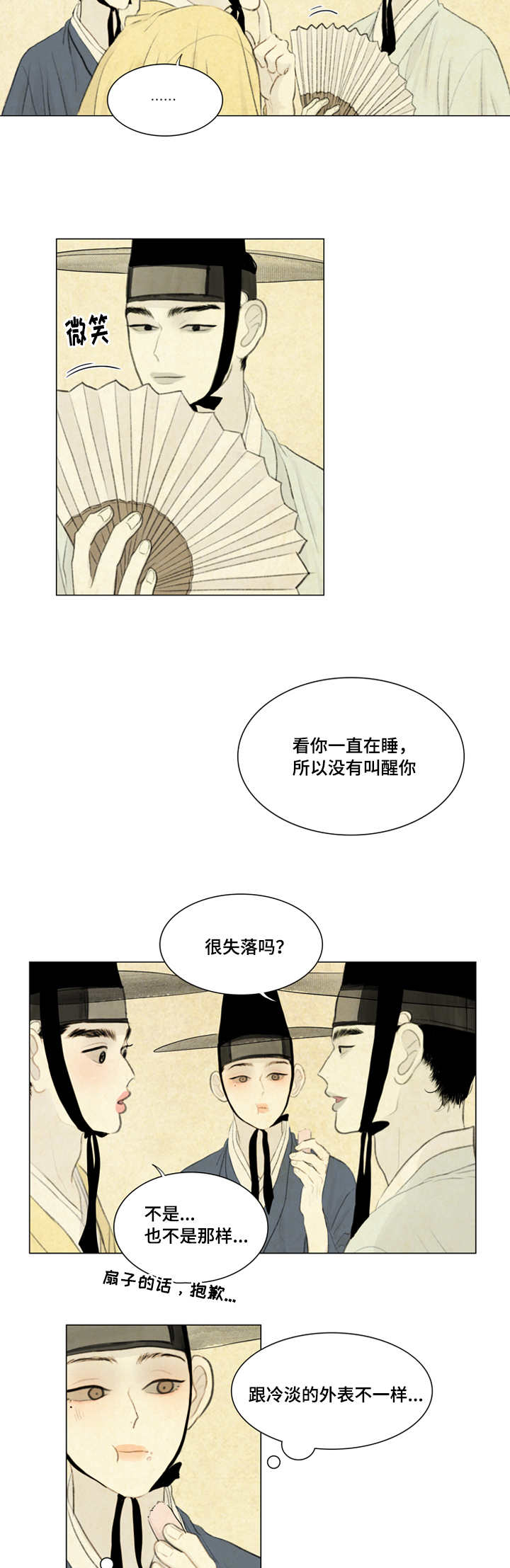 《鬼胎 (I+II+III季)》漫画最新章节第30话免费下拉式在线观看章节第【3】张图片