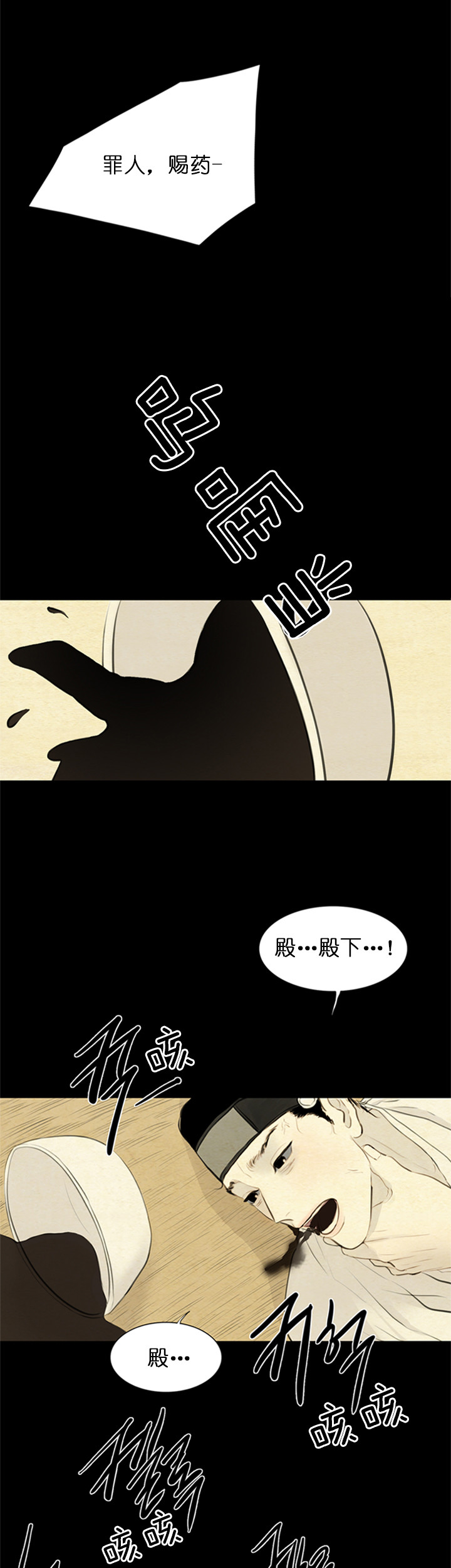 《鬼胎 (I+II+III季)》漫画最新章节第110话免费下拉式在线观看章节第【4】张图片