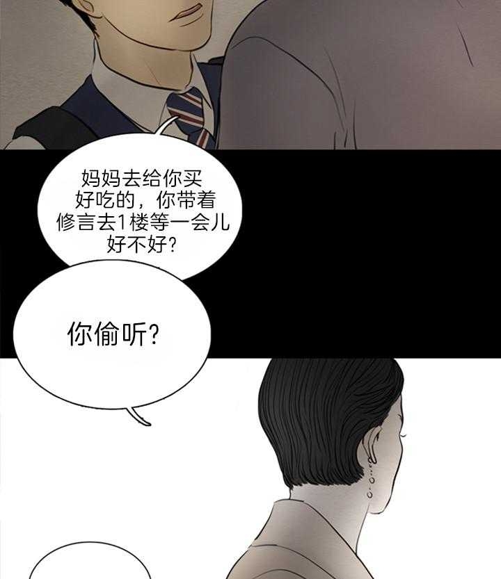 《鬼胎 (I+II+III季)》漫画最新章节第127话免费下拉式在线观看章节第【2】张图片