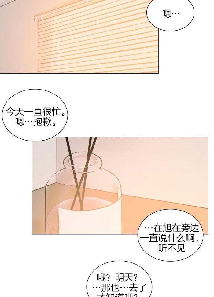 《鬼胎 (I+II+III季)》漫画最新章节第198话免费下拉式在线观看章节第【22】张图片