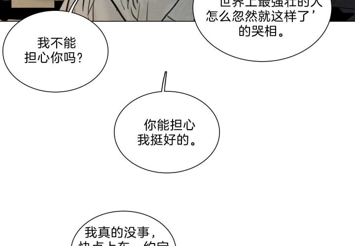 《鬼胎 (I+II+III季)》漫画最新章节第160话免费下拉式在线观看章节第【30】张图片