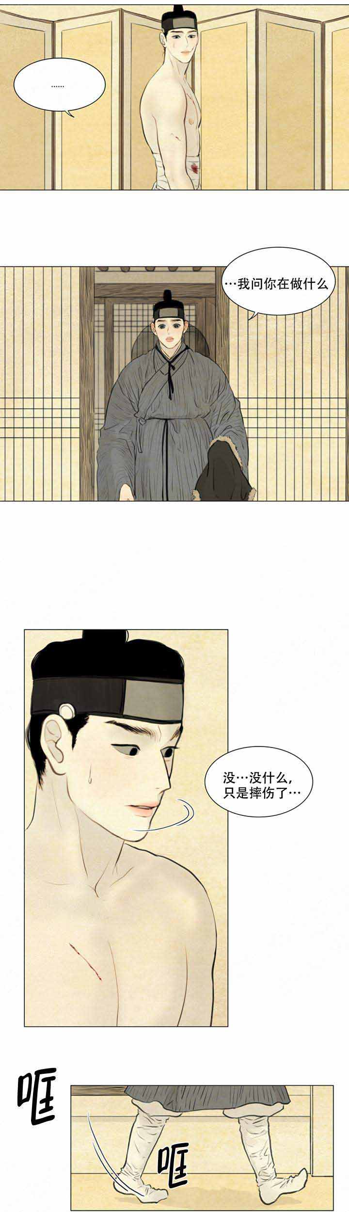 《鬼胎 (I+II+III季)》漫画最新章节第74话免费下拉式在线观看章节第【3】张图片