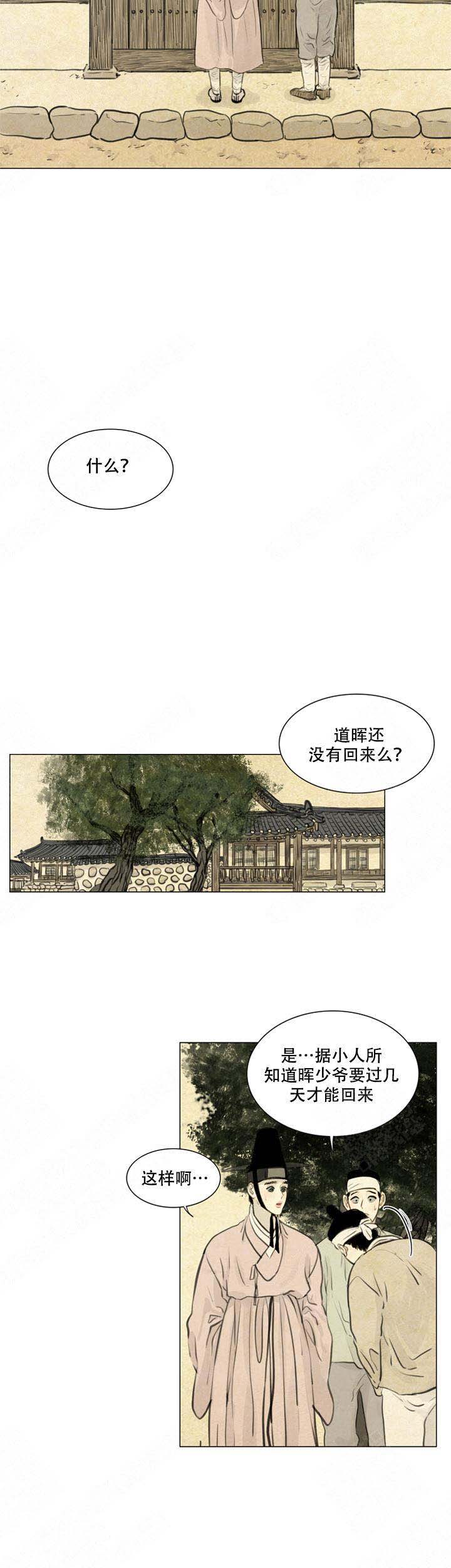 《鬼胎 (I+II+III季)》漫画最新章节第69话免费下拉式在线观看章节第【12】张图片