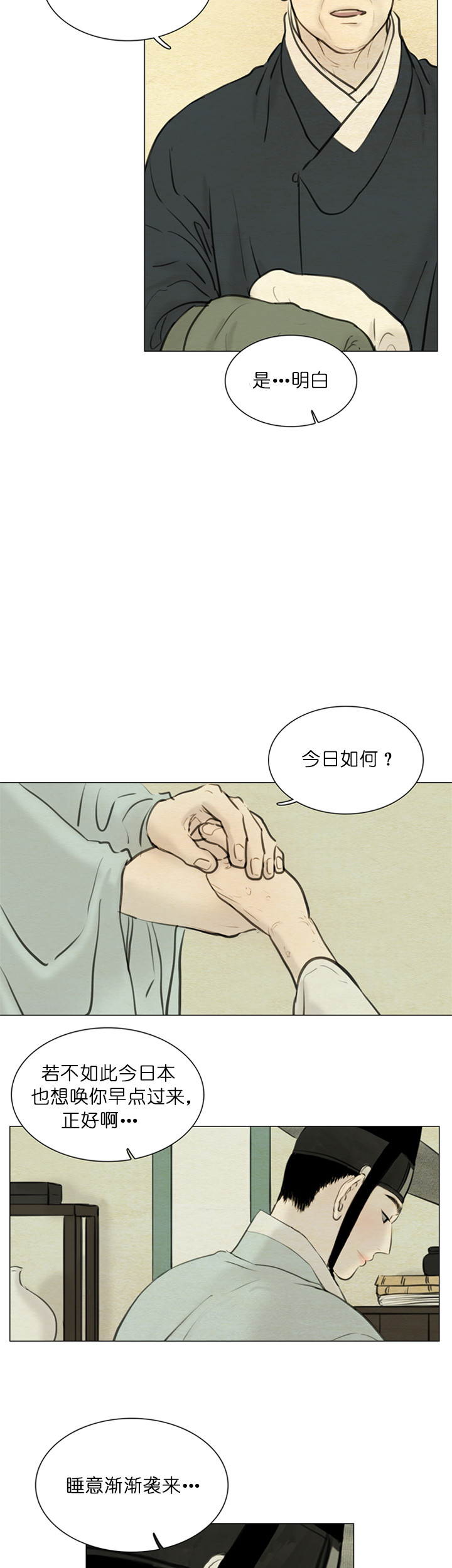 《鬼胎 (I+II+III季)》漫画最新章节第115话免费下拉式在线观看章节第【3】张图片