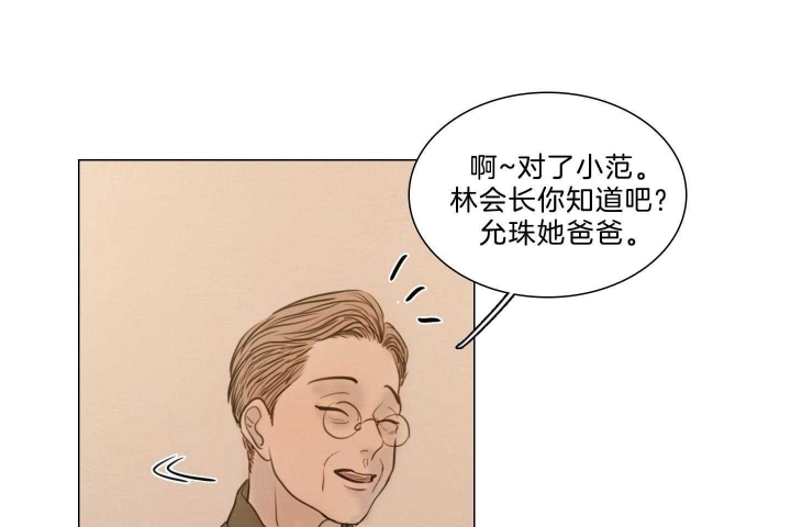 《鬼胎 (I+II+III季)》漫画最新章节第175话免费下拉式在线观看章节第【23】张图片