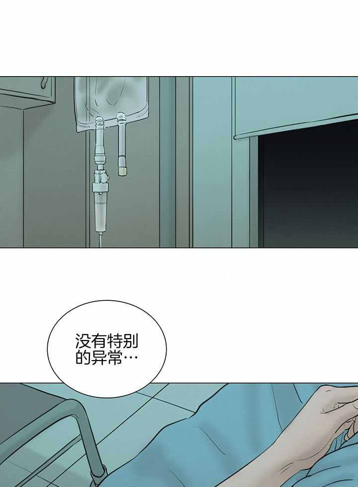 《鬼胎 (I+II+III季)》漫画最新章节第211话免费下拉式在线观看章节第【16】张图片