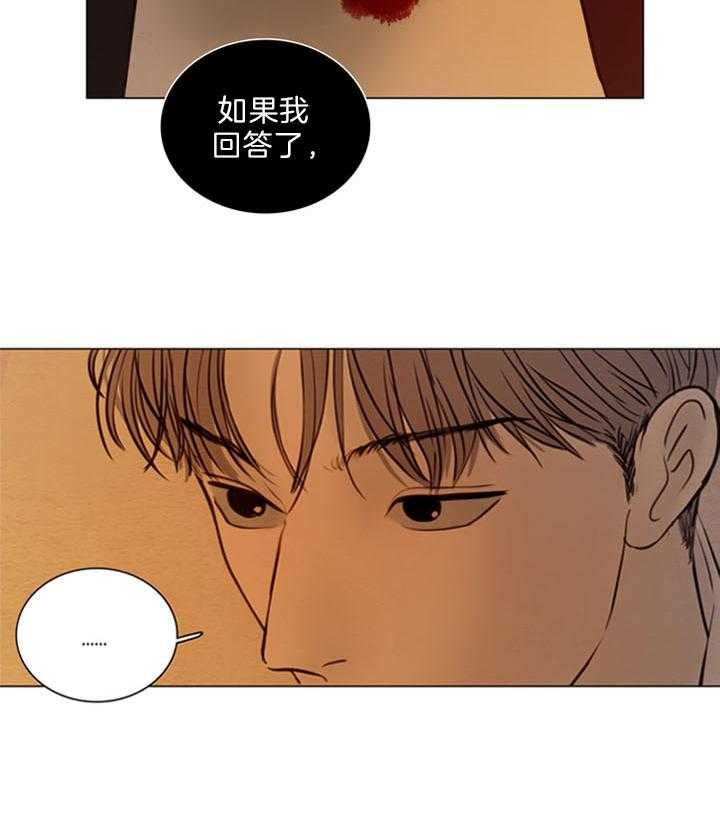 《鬼胎 (I+II+III季)》漫画最新章节第150话免费下拉式在线观看章节第【26】张图片