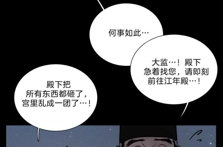 《鬼胎 (I+II+III季)》漫画最新章节第156话免费下拉式在线观看章节第【151】张图片