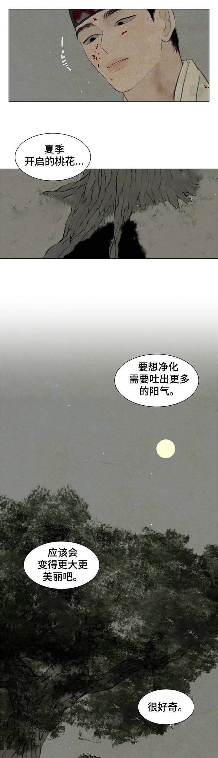 《鬼胎 (I+II+III季)》漫画最新章节第55话免费下拉式在线观看章节第【9】张图片