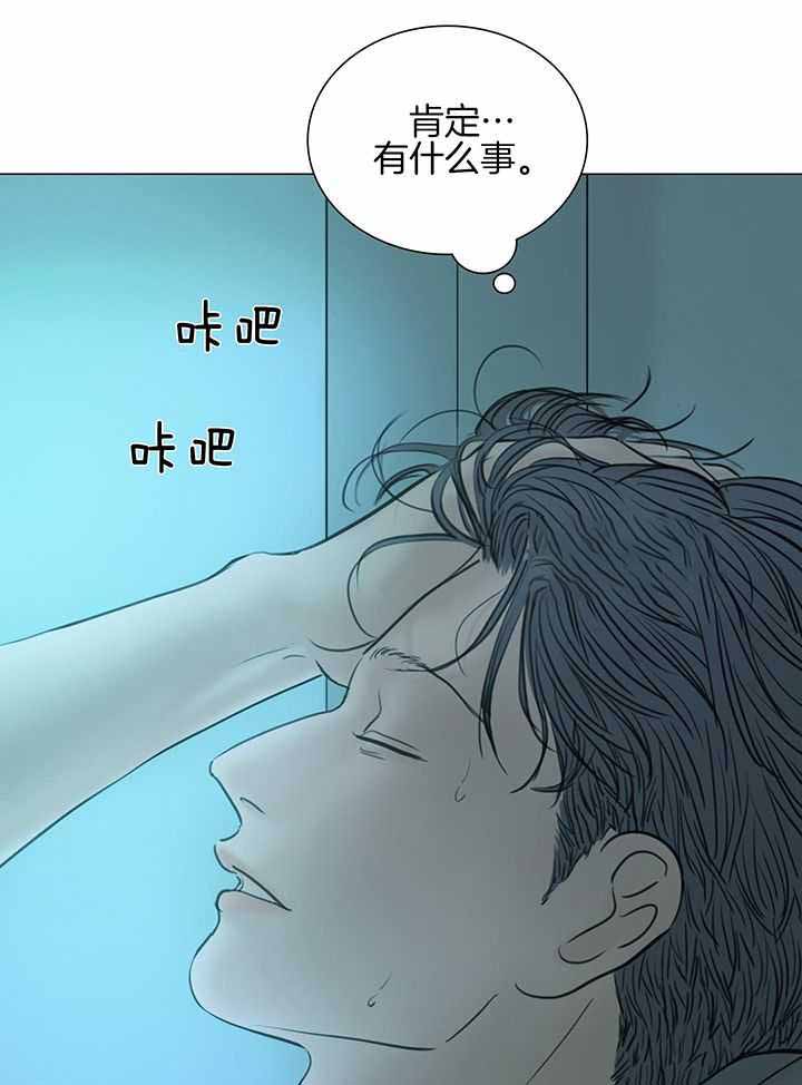 《鬼胎 (I+II+III季)》漫画最新章节第210话免费下拉式在线观看章节第【9】张图片