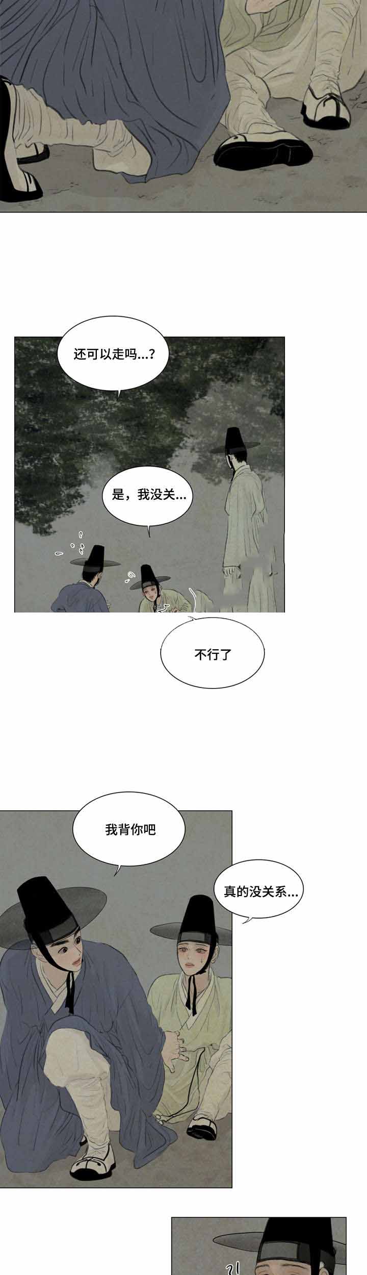 《鬼胎 (I+II+III季)》漫画最新章节第38话免费下拉式在线观看章节第【8】张图片