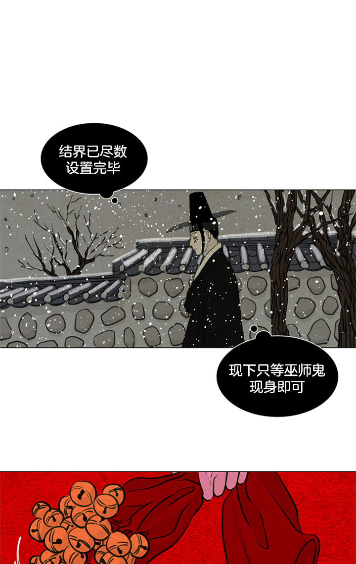 《鬼胎 (I+II+III季)》漫画最新章节第84话免费下拉式在线观看章节第【5】张图片