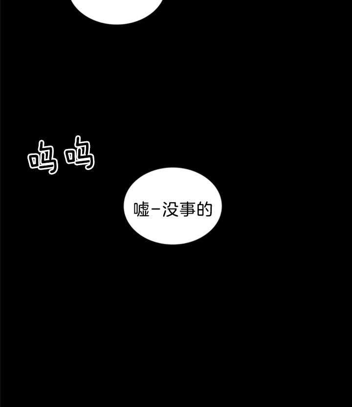 《鬼胎 (I+II+III季)》漫画最新章节第141话免费下拉式在线观看章节第【15】张图片