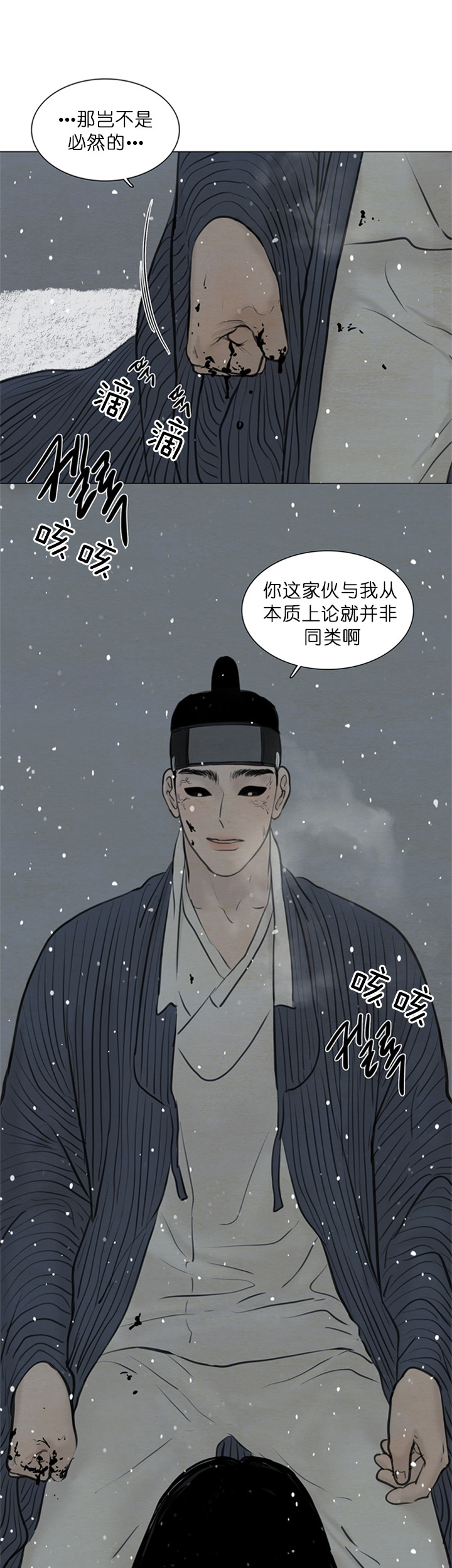 《鬼胎 (I+II+III季)》漫画最新章节第100话免费下拉式在线观看章节第【2】张图片