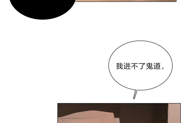 《鬼胎 (I+II+III季)》漫画最新章节第189话免费下拉式在线观看章节第【28】张图片