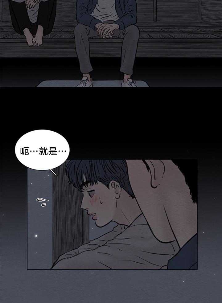 《鬼胎 (I+II+III季)》漫画最新章节第138话免费下拉式在线观看章节第【21】张图片