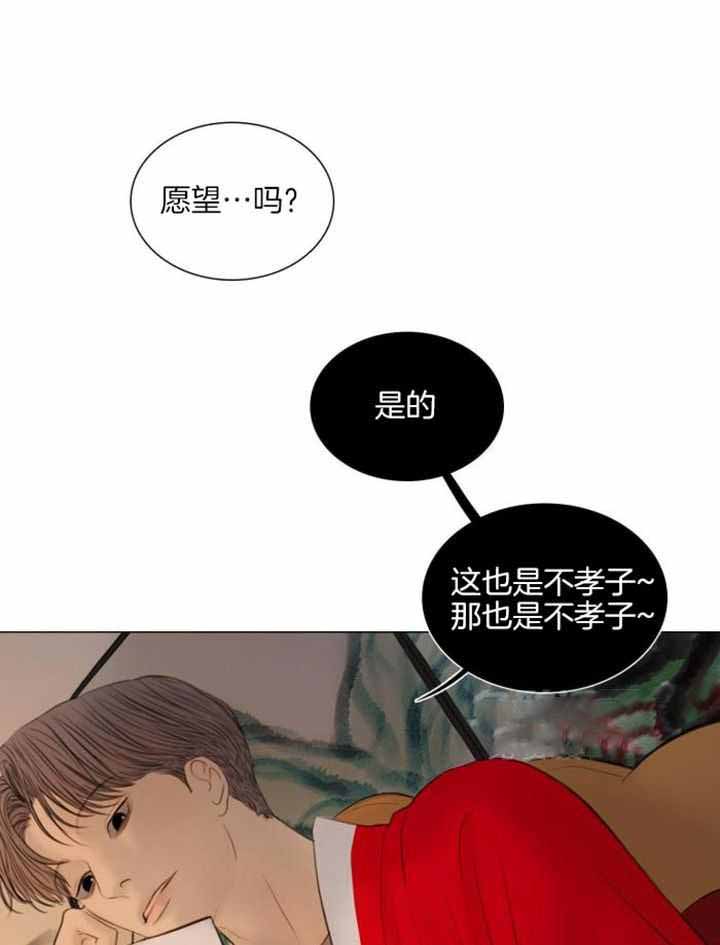 《鬼胎 (I+II+III季)》漫画最新章节第195话免费下拉式在线观看章节第【26】张图片