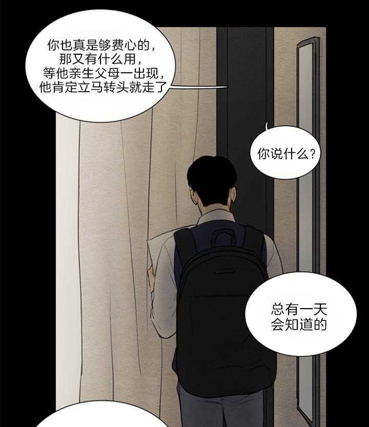 《鬼胎 (I+II+III季)》漫画最新章节第126话免费下拉式在线观看章节第【20】张图片