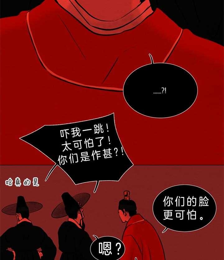 《鬼胎 (I+II+III季)》漫画最新章节第118话免费下拉式在线观看章节第【11】张图片